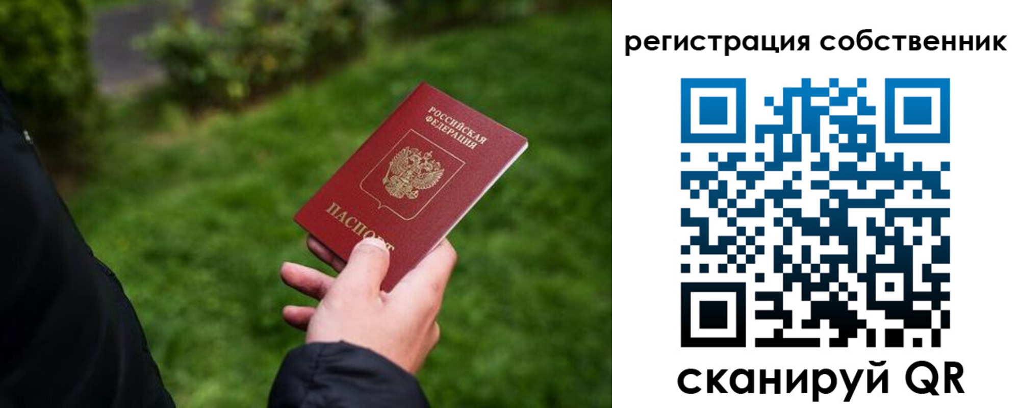 временная регистрация недорого в Карталах